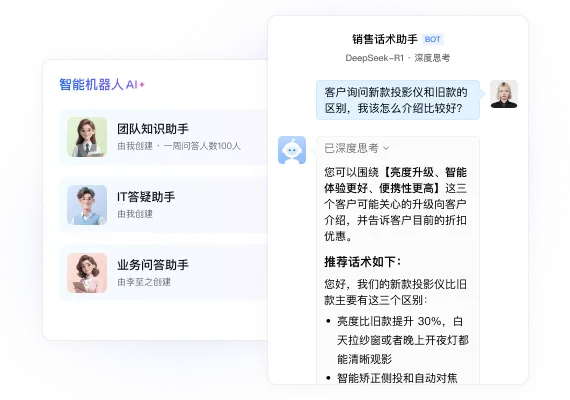 企业微信界面5